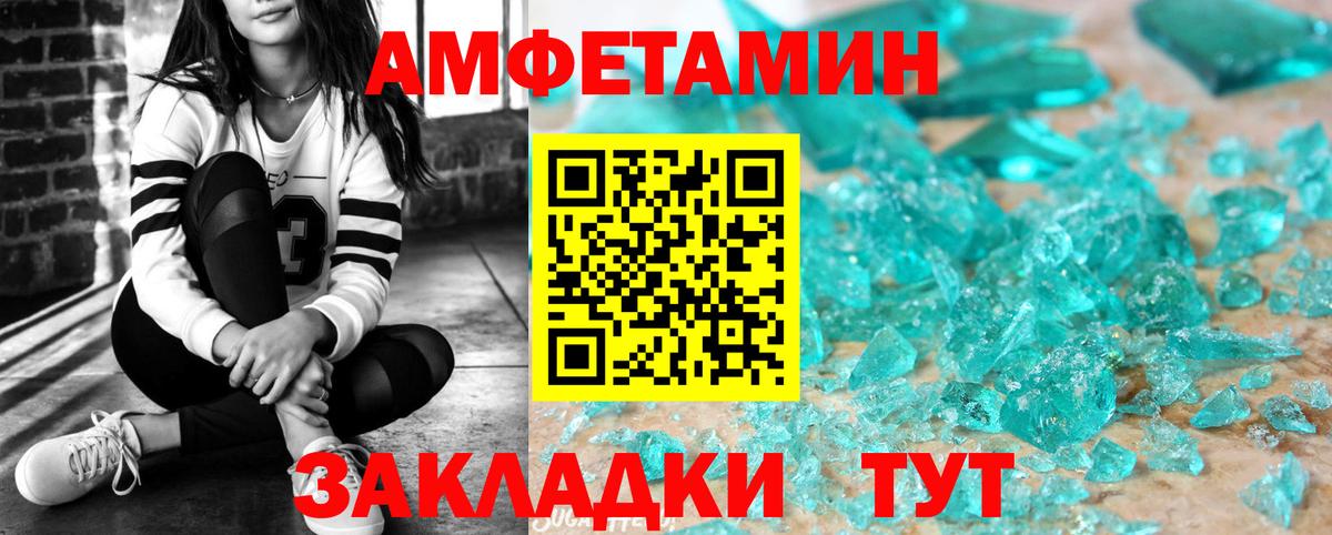 Амфетамин  Вход с VPN  Верхняя Пышма  Амфетамин VHQ 