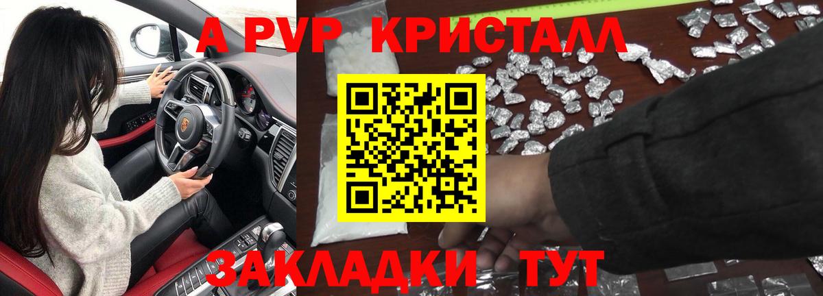 А ПВП Crystall  Вход с VPN  Верхняя Пышма  Alfa_PVP мука  где купить наркотик  Alpha-PVP СК КРИС 