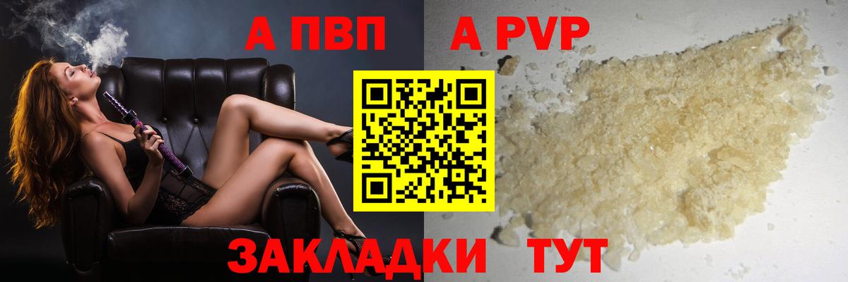 Alpha PVP Соль Верхняя Пышма