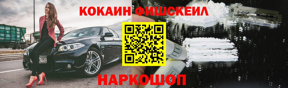 Верхняя Пышма  Cocaine Fish Scale  Вход с VPN  Cocaine VHQ 