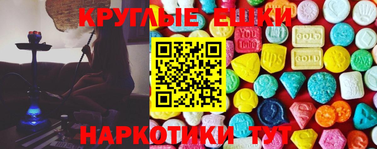 Верхняя Пышма  Ecstasy TESLA  ЭКСТАЗИ  ЭКСТАЗИ ешки  Вход с VPN 