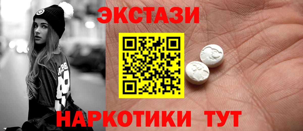 Ecstasy 250 мг Верхняя Пышма