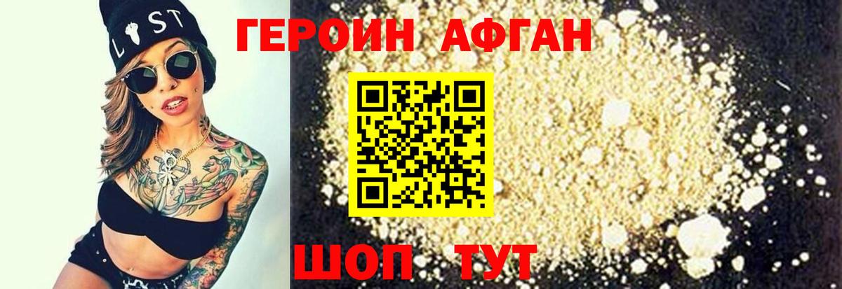 ГЕРОИН  Героин герыч  Вход с VPN  Верхняя Пышма 