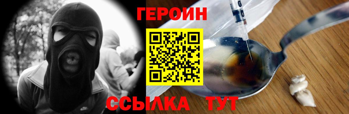 Героин белый Верхняя Пышма