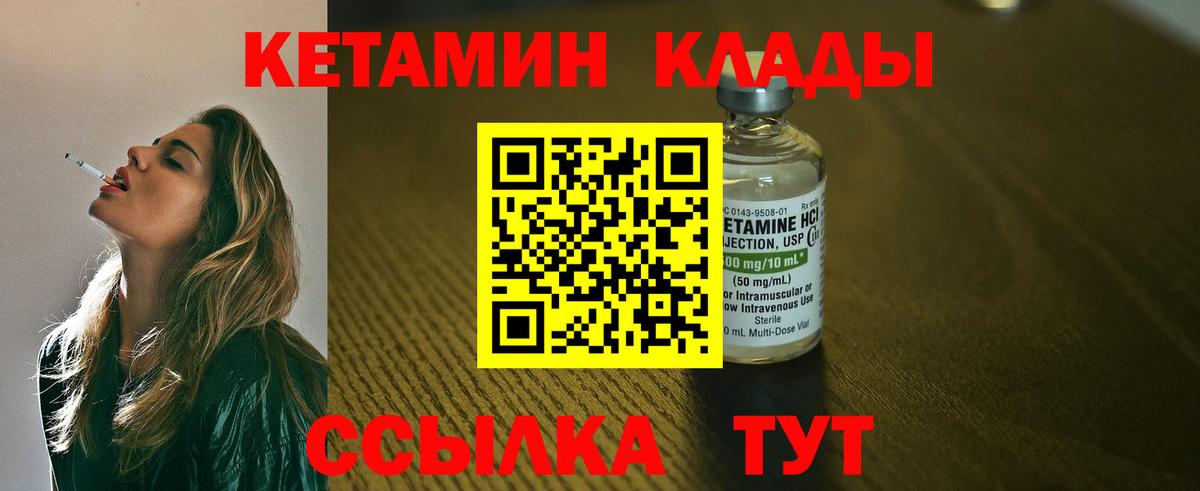 Кетамин ketamine  Вход с VPN  КЕТАМИН ketamine  Верхняя Пышма 