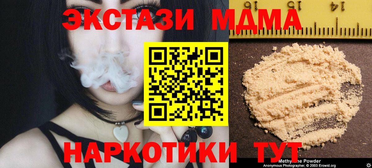 MDMA Molly  МДМА  МДМА молли  Верхняя Пышма  Вход с VPN 