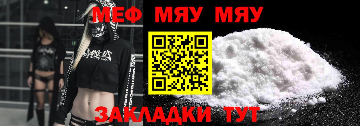 Меф VHQ  МЕФ  Верхняя Пышма  Вход с VPN  Меф 