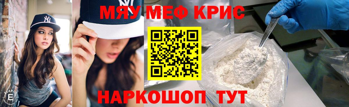 Меф Верхняя Пышма