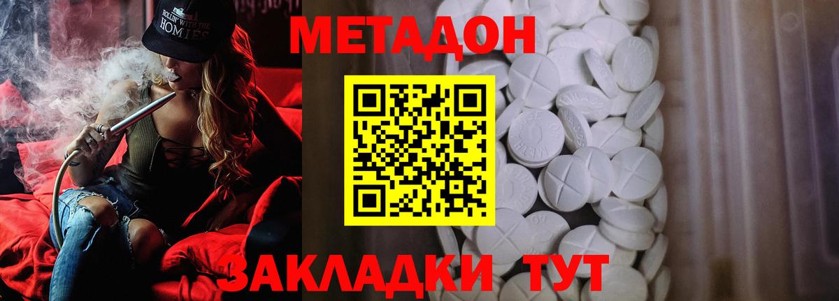 МЕТАДОН кристалл Верхняя Пышма