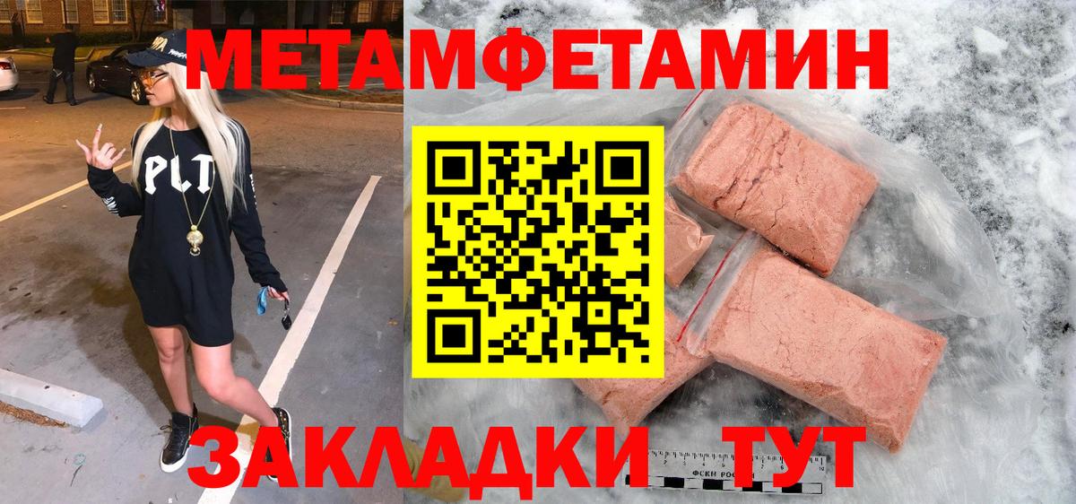 Первитин кристалл Верхняя Пышма