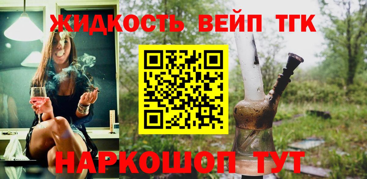 Дистиллят ТГК вейп с тгк  Вход с VPN  ТГК Wax  Верхняя Пышма 